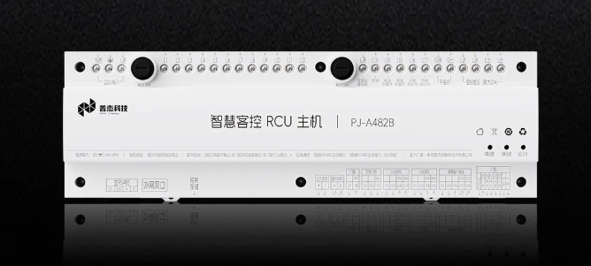 The new-generation hotel RCU (Room Control Unit) host is launched with great fanfare, fully upgrading the smart control experience in hotel rooms. 主机3