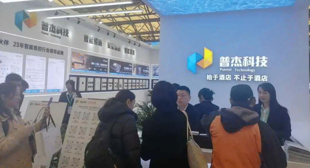 Pujie Technology Shines at Shanghai Hotel Expo, Leading the Industry with Innovative Smart Solutions 展会2