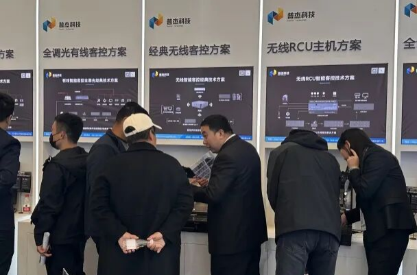 Pujie Technology Shines at Shanghai Hotel Expo, Leading the Industry with Innovative Smart Solutions 展会6