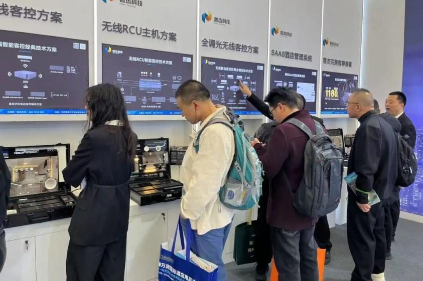 Pujie Technology Shines at Shanghai Hotel Expo, Leading the Industry with Innovative Smart Solutions 展会8